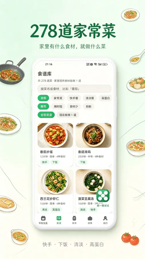 选好强度档位后,下方实时预览消耗、里程与分钟数