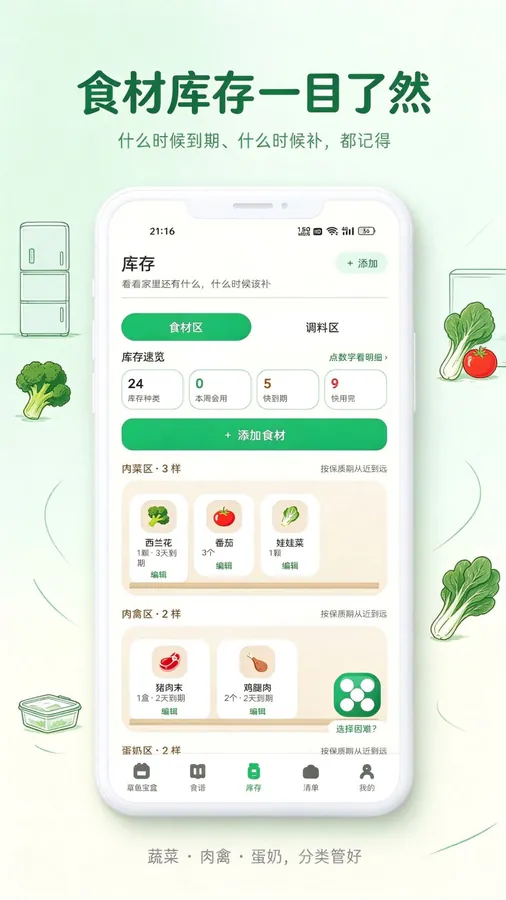 热量天平：已摄入、已消耗与结余一目了然
